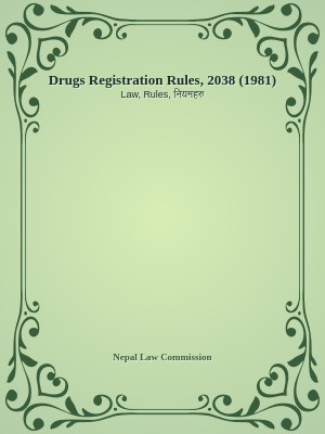 Drugs Registration Rules, 2038 (1981)